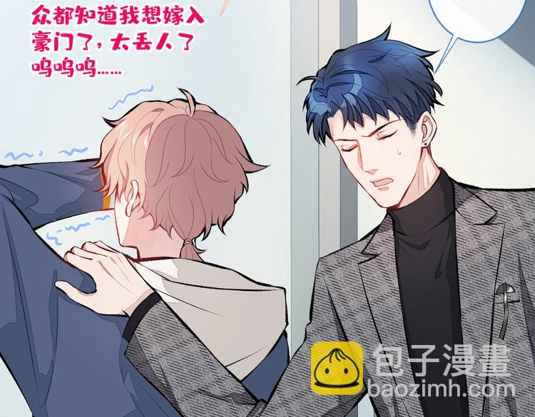 第27话 直接和我结婚不更好？102