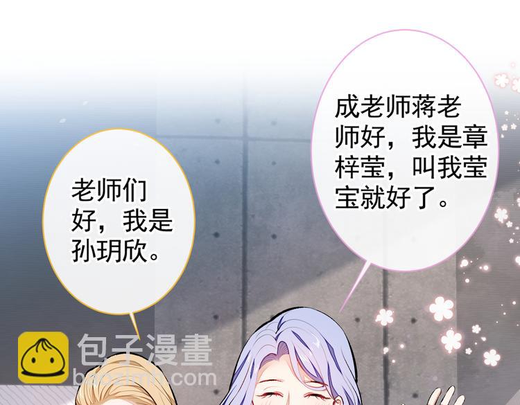 第27话 直接和我结婚不更好？110