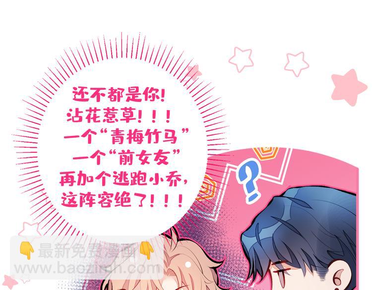 第27话 直接和我结婚不更好？116
