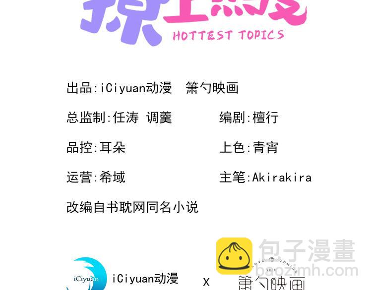 第27话 直接和我结婚不更好？2