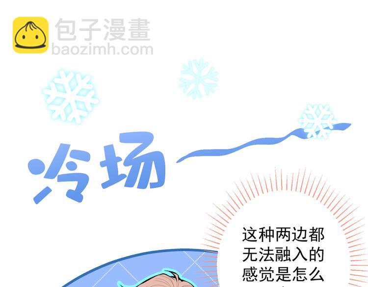 第27话 直接和我结婚不更好？43