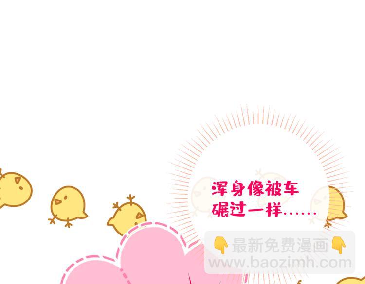 第30话 幺儿这样…很诱人100