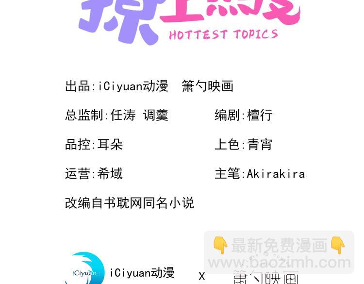 第30话 幺儿这样…很诱人2