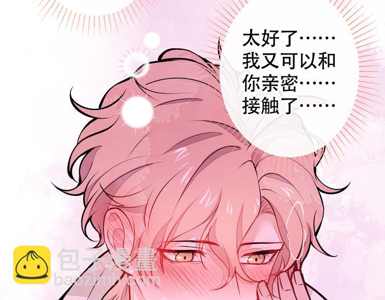 第30话 幺儿这样…很诱人23