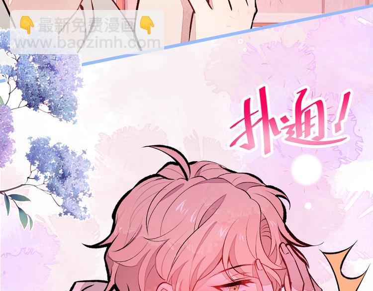 第30话 幺儿这样…很诱人30