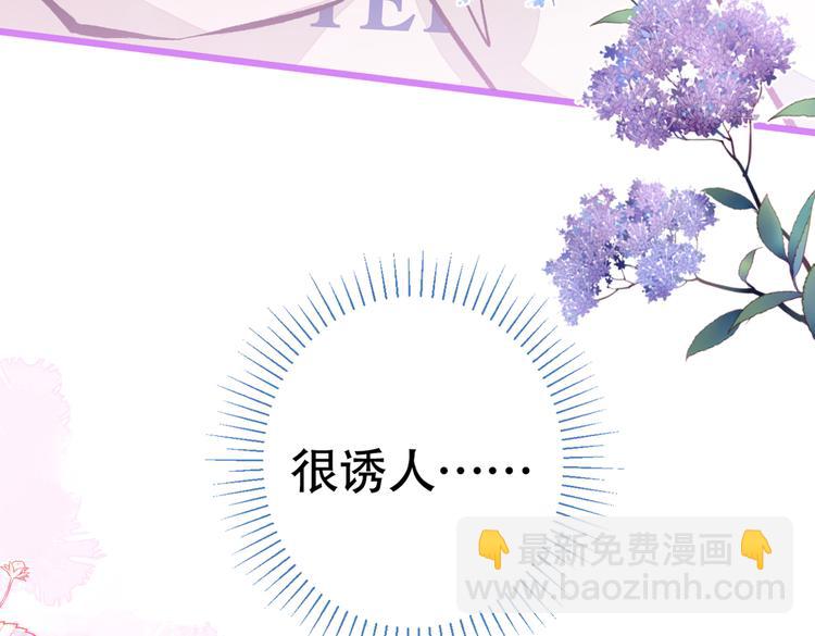 第30话 幺儿这样…很诱人33