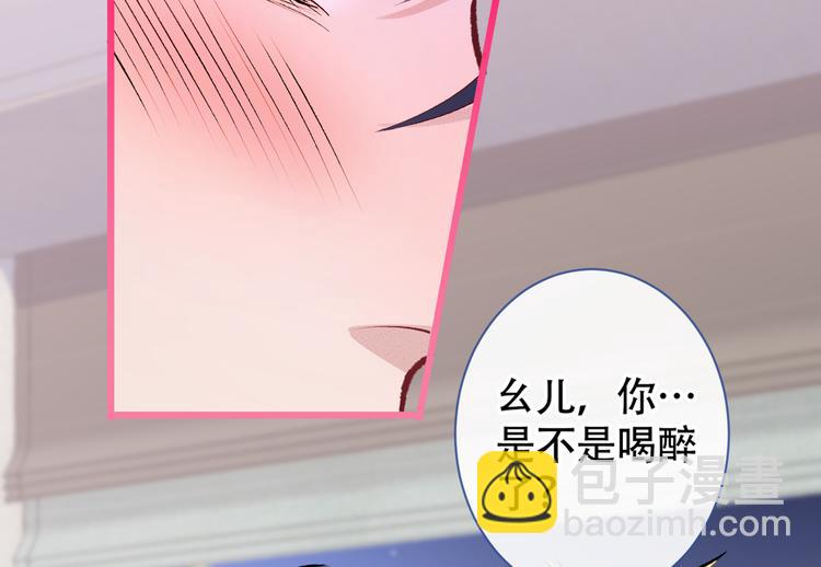 第30话 幺儿这样…很诱人5