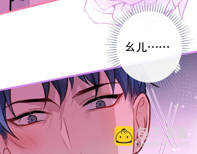 第30话 幺儿这样…很诱人54