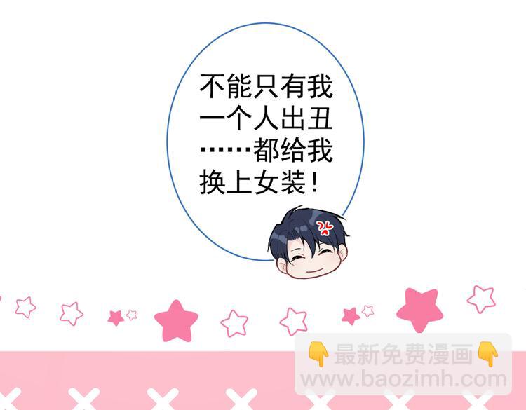 番外：女装福利篇116