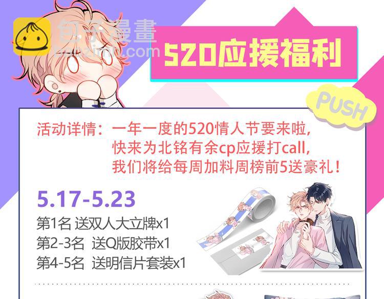 番外：女装福利篇135