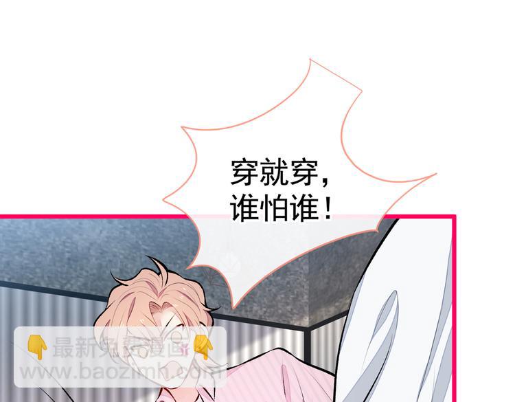 番外：女装福利篇16