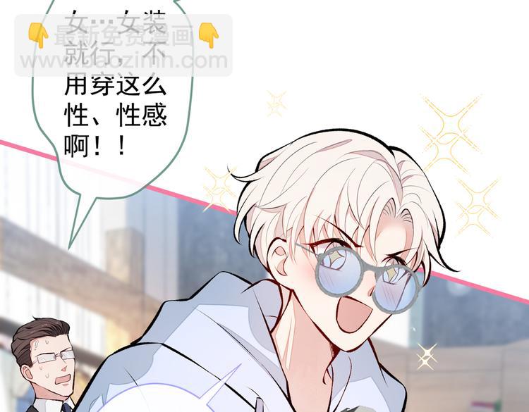 番外：女装福利篇27