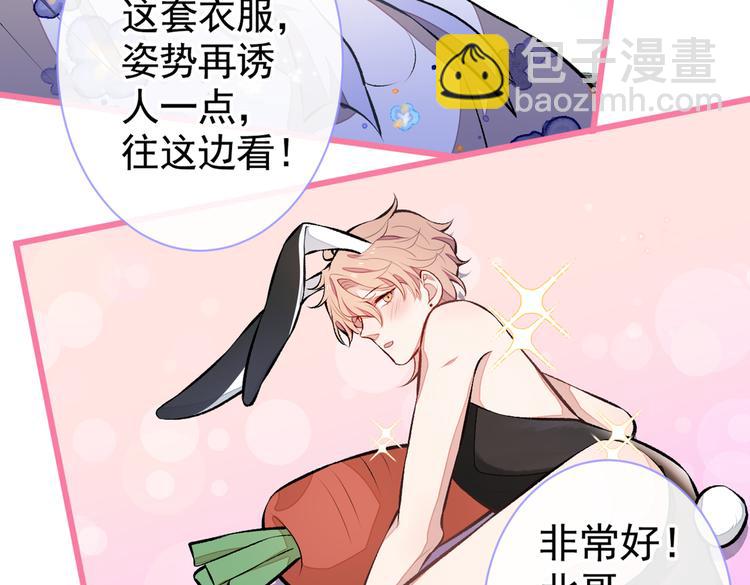 番外：女装福利篇36