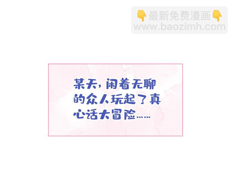 番外：女装福利篇4