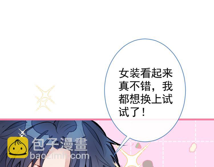 番外：女装福利篇43