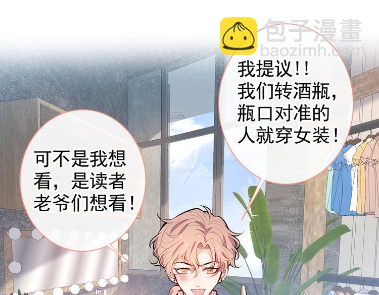 番外：女装福利篇5