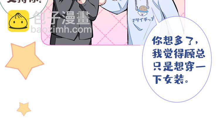 番外：女装福利篇54