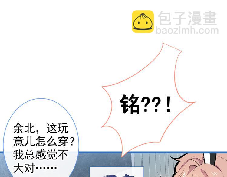 番外：女装福利篇65