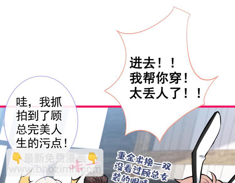 番外：女装福利篇68