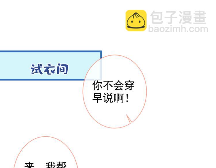 番外：女装福利篇71