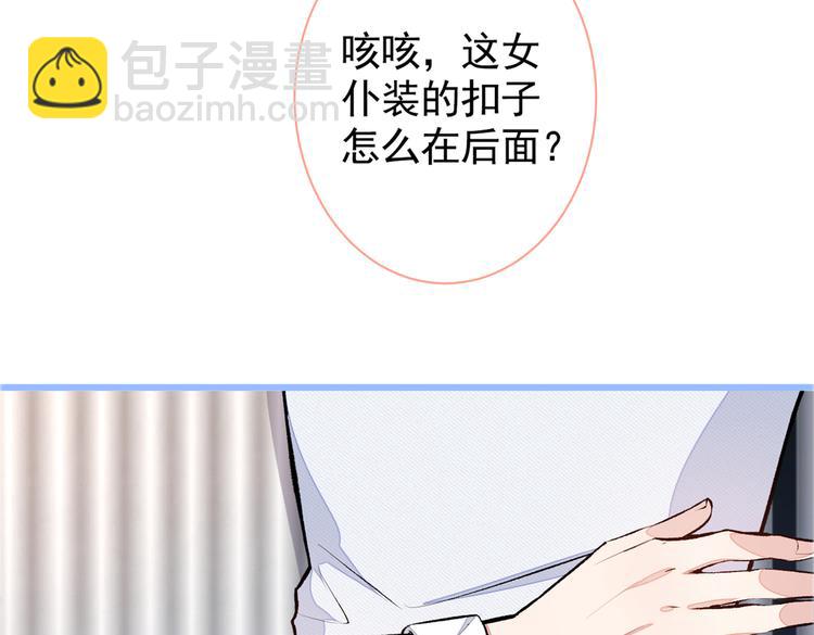 番外：女装福利篇74