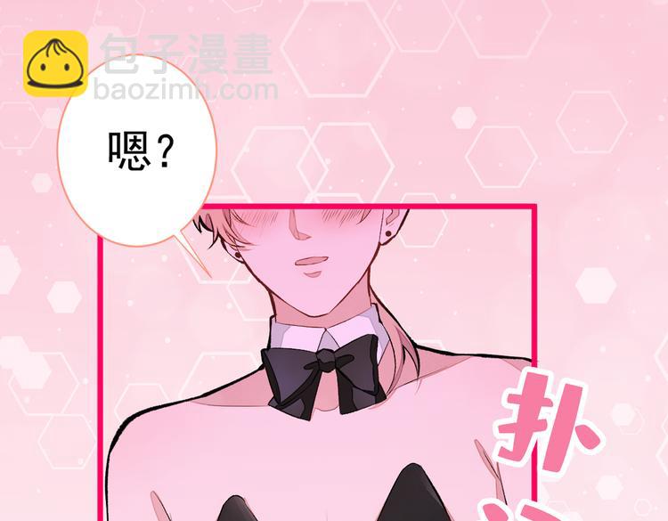 番外：女装福利篇86