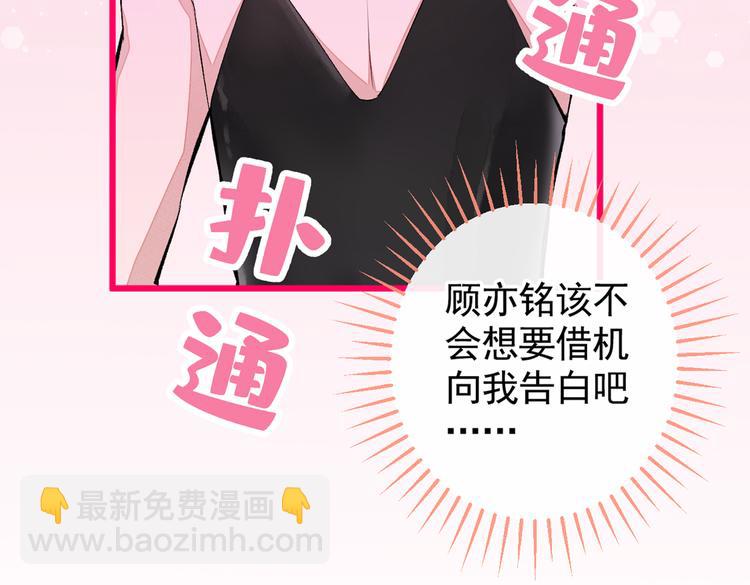 番外：女装福利篇87