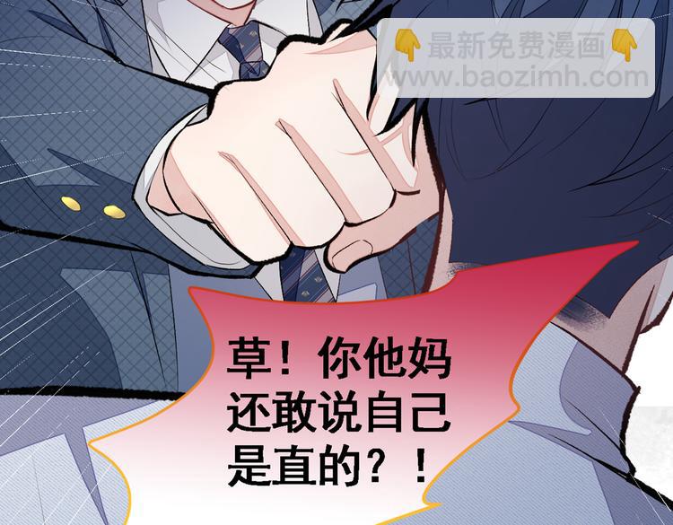 第41话 用我的后半辈子赎罪10