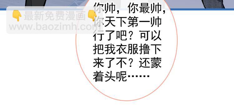 第41话 用我的后半辈子赎罪109