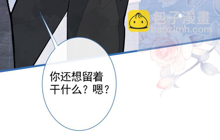 第41话 用我的后半辈子赎罪114