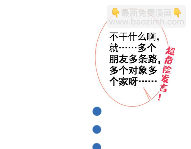 第41话 用我的后半辈子赎罪115