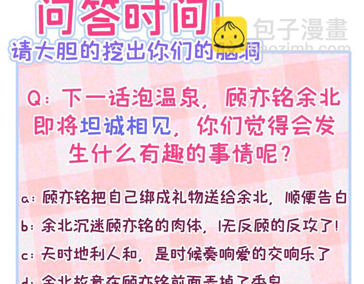 第41话 用我的后半辈子赎罪123