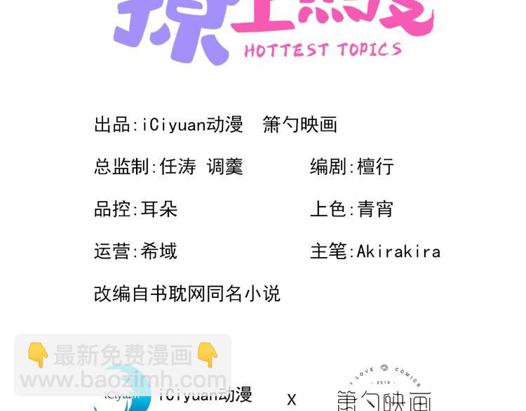 第41话 用我的后半辈子赎罪2