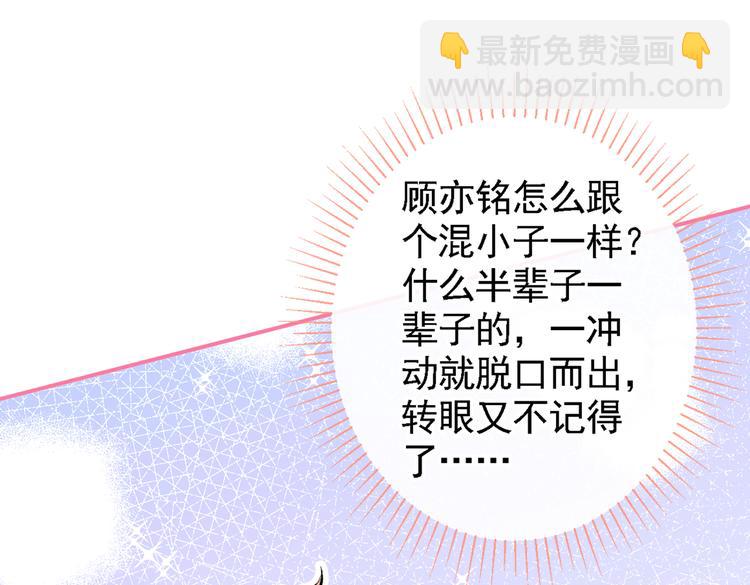 第41话 用我的后半辈子赎罪50