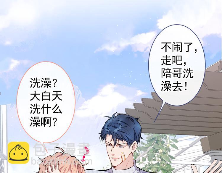 第41话 用我的后半辈子赎罪71