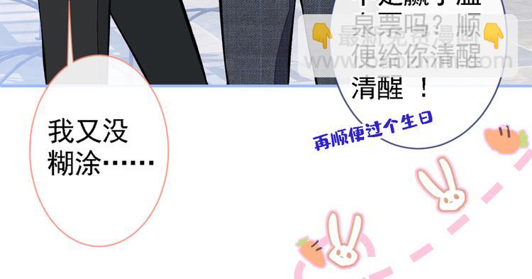 第41话 用我的后半辈子赎罪73