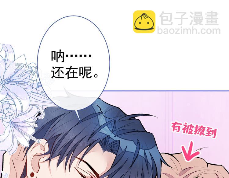第41话 用我的后半辈子赎罪83