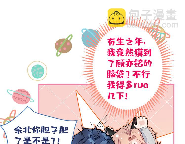 第41话 用我的后半辈子赎罪86