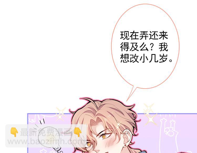 第41话 用我的后半辈子赎罪90