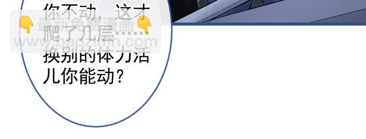 第45话 在一起就是干柴烈火！102