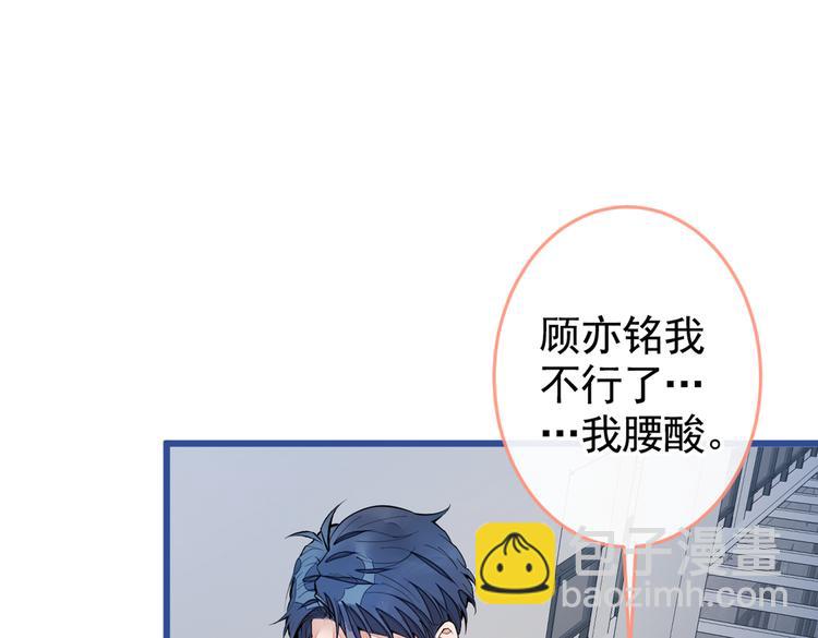 第45话 在一起就是干柴烈火！104