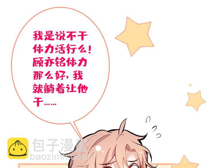 第45话 在一起就是干柴烈火！112