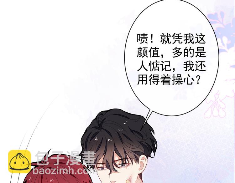 第45话 在一起就是干柴烈火！12