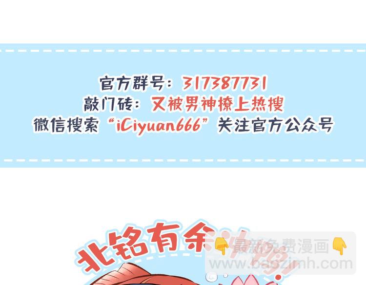 第45话 在一起就是干柴烈火！126