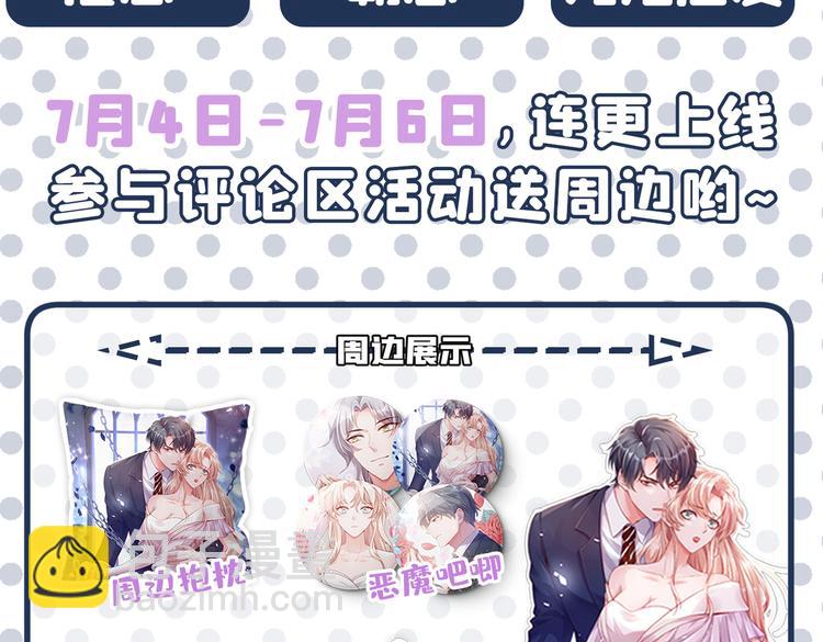第45话 在一起就是干柴烈火！131
