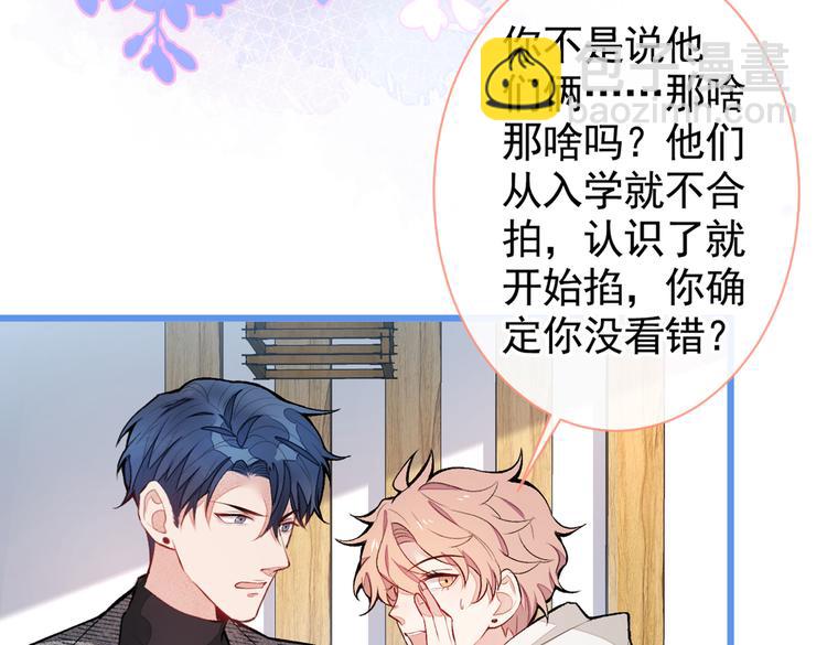 第45话 在一起就是干柴烈火！15