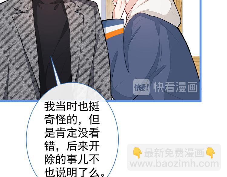 第45话 在一起就是干柴烈火！16