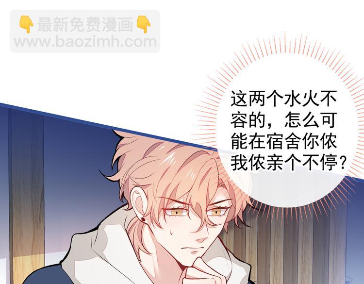 第45话 在一起就是干柴烈火！18