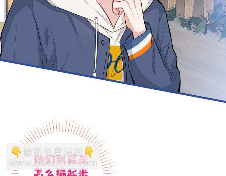 第45话 在一起就是干柴烈火！19