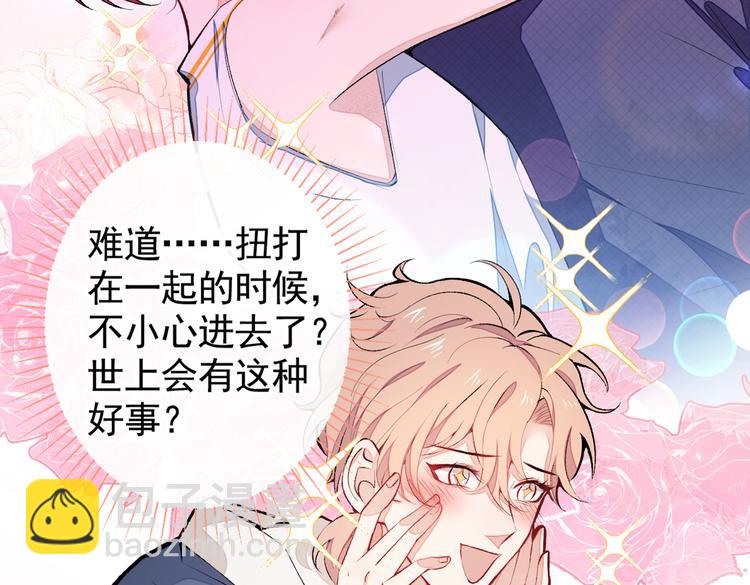 第45话 在一起就是干柴烈火！23